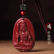 李居明朱砂吊墜本命佛十二生肖掛件2025蛇年本命年屬蛇猴虎豬護(hù)身符男女 屬雞不動(dòng)明王