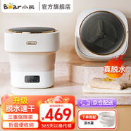 小熊（Bear）迷你洗衣機(jī)折疊洗衣機(jī)小 嬰兒內(nèi)衣洗衣機(jī)小型清洗機(jī)便攜出差洗衣消毒機(jī)帶瀝水半自動微洗機(jī) 增強(qiáng)脫水款丨臭氧藍(lán)光除菌-8.5L自脫水B08E6