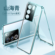 珍酷 vivoS17/17pro手機(jī)殼全包雙面玻璃磁吸金屬鏡頭防摔保護(hù)套男女簡約透明散熱后蓋免貼鋼化膜一體塵 S17【綠色】雙面玻璃磁吸全包一體+卡扣版