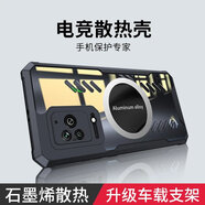 古藝涵石墨烯散熱小米黑鯊5手機殼黑沙5pro保護硅膠套五代全包氣囊防摔por透明磨砂軟硬5p游戲男女航天版 【炫酷黑】石墨烯散熱- 黑鯊5