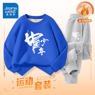 真維斯男童加絨套裝2025兒童拜年服紅色衛(wèi)衣男孩保暖衣服中大童秋冬褲子