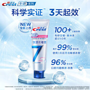 佳潔士（CREST）專研全優(yōu)7效清火護齦牙膏120g 舒緩牙齦紅腫出血抗敏感牙膏 快速抗敏感 120g 1支 4支可備注不同香型