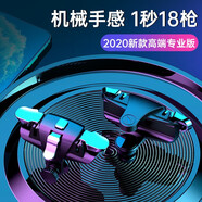 NWKU 吃雞神器快捷射擊輔助按鍵四指手機(jī)游戲手柄絕地求生和平精英適用于小米華為VIVOPPO蘋果安卓 C10吃雞神器-黑色一對(機(jī)械手感)