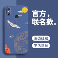 戀思適用小米max3手機(jī)殼mimax3保護(hù)套mx3液態(tài)硅膠mlmax全包防摔M1804E4A新款外殼米ma3軟殼男女后殼 【花好月圓】圖案藍(lán)+送9D膜 小米Max 3