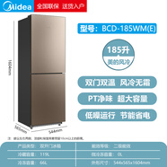 美的/Midea 雙門三開門節(jié)能冰箱小型風(fēng)冷無霜家用租房電冰箱旗艦【品牌家電】 美的無霜185升 BCD-185WM(E)