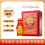 茅臺 15年陳釀 醬香型白酒53度 500ml 十五年禮盒裝 陳釀白酒/收藏酒 15年陳釀 53度 500mL 1瓶