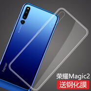 莫迪爾 榮耀magic6至臻版rsr保時(shí)捷手機(jī)殼magic5透明magic4/Pro魔術(shù)3保護(hù)套超薄硅膠軟殼全包防摔手機(jī)套 【榮耀Magic2】透明軟殼