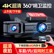 夢多福行車記錄儀360度全景24時記錄4k超高清無死角前后雙錄倒車影像