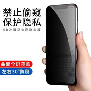 菲天 【2】適用于iPhone鋼化膜全屏覆蓋鋼化膜全包抗藍(lán)光防摔透明鋼化玻璃膜 【防窺大師窗】3片裝 蘋果11【6.1寸】