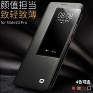 洽利頂奢牛皮適用華為mate70pro手機殼優(yōu)享版鏡頭全包Mate70pro+磁吸翻蓋保護套真皮防摔智能視窗皮套 Mate20智能視窗黑色