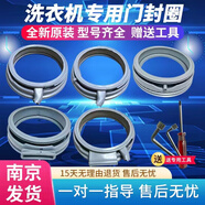 西門子博世滾筒洗衣機門皮圈密封圈橡膠圈門膠圈皮圈門封原裝 21 WD15H5680W/WD15H5691W帶