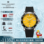 艾米龍（Emile Chouriet）挑戰者系列全自動(dòng)機械硅膠帶男表黃色水鬼運動(dòng)時(shí)尚瑞士潛水手表 能量黃08.1169.G.6.AW.33.8