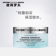 彼得羅夫（PETERTHOMASROTH）原裝進口PTR云朵沁潤補水霜云朵保濕玻尿酸面霜50ml夏季清爽 50ml