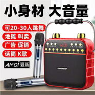 夏新廣場(chǎng)舞音響便攜式大音量藍牙戶(hù)外低音炮音箱多功能手提擴音器 升級版紅色+無(wú)線(xiàn)話(huà)筒
