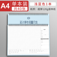 ujia a4設(shè)計(jì)師量尺本精裝室內(nèi)裝修線圈量房本全屋定制專用測(cè)量網(wǎng)格方格繪圖活頁(yè)本 淺藍(lán)