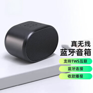 VIVOMAX無線藍牙音箱隨身迷你便攜多功能小音響無線德國小鋼炮360環(huán)繞立體聲柏林之聲音質(zhì)電腦PC音箱 黑色 戶外立體聲效真雙聲道