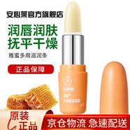 安利【安心萊官方官網(wǎng)店】雅蜜多用滋潤條防干裂補水保濕潤唇膏唇蜜 滋潤條