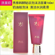 妝秀雅韓韓酵秘談泡沫洗面奶潔面膏女160ML韓國(guó) LG蝶妝秀雅韓 #1# 韓 #1#