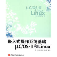 正版舊書(shū) 嵌入式操作系統(tǒng)基礎(chǔ)uc osII和Linux