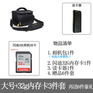 鉑禮適用尼康相機包 單反d7500d7100 d3200d5600d90男z5z50z30單肩攝影zfc 大號+32g內存卡3件套裝
