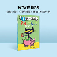 皮特貓Pete the Cat Saves Up  小學(xué)教輔