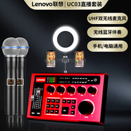 E之音 UC03外置聲卡套裝 手機(jī)電腦直播設(shè)備全套 抖音快手主播專用唱歌錄音帶貨麥克風(fēng) 紅色UC03+PG58-2雙無線麥套裝
