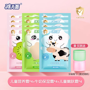 孩兒面兒童嫩膚霜袋裝經(jīng)典面霜嫩膚霜25g袋補水保濕滋潤寶寶護膚面霜 袋霜每款各4袋【到手12袋】