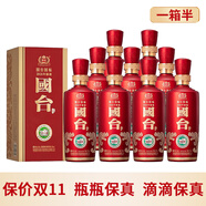 國臺 國標 53度 500ml 醬香型白酒  大曲坤沙醬香酒 自飲收藏送禮 53度 500mL 9瓶 2018年釀造(一箱半)