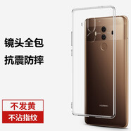 浪龍 華為Mate10 Pro手機(jī)殼 mate10保護(hù)套 超薄透明硅膠軟殼 全包防摔個(gè)性簡(jiǎn)約男女款 華為Mate10 升級(jí)版裸機(jī)手感