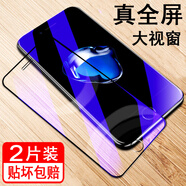 奧多金【抗藍光】適用蘋(píng)果鋼化膜iphone全屏覆蓋防爆防摔全包防塵無(wú)白邊高清屏幕保護手機貼膜 蘋(píng)果6/6S黑色