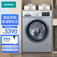 西門子10kg變頻滾筒洗衣機BLDC變頻電機 WM12P2682W洗烘套裝 高溫筒清潔