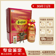 茅臺十五年陳釀  2023-2024年隨機發(fā)貨 醬香型白酒 53度【名酒鑒真】  禮盒裝 2023年 500mL 1盒 十五年陳釀茅臺