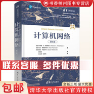 清華計(jì)算機(jī)圖書譯叢全10冊 機(jī)器視覺算法與應(yīng)用+分布式數(shù)據(jù)庫系統(tǒng)原理+密碼學(xué)與網(wǎng)絡(luò)安全+數(shù)字圖像的計(jì)算幾何 拓?fù)浜臀锢砑捌鋺?yīng)用+計(jì)算機(jī)網(wǎng)絡(luò)+計(jì)算機(jī)數(shù)學(xué)基礎(chǔ)+彩色計(jì)算機(jī)視覺 基礎(chǔ)與應(yīng)用 計(jì)算機(jī)網(wǎng)絡(luò)（第6
