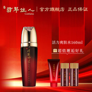 翡翠佳人（BICHIGAIN） 韓國護膚品活力爽膚水160ml保濕 活力爽膚水160ml