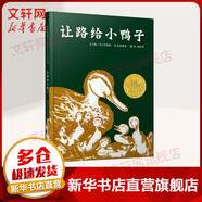 花婆婆 【啟發(fā)童書(shū)館繪本系列自選】是誰(shuí)嗯嗯在我的頭上 蝴蝶豌豆花 我喜歡自己 大腳丫跳芭蕾 朱家故事 早起的一天 瘋狂星期二 和甘伯伯去游河 菲菲生氣了 我喜歡書(shū) 媽媽的紅沙發(fā) 神奇糖果店 天空在腳下