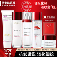 歐萊雅（L'OREAL）套裝復(fù)顏抗皺水乳護膚禮盒緊致女士護膚化妝品保濕面霜送女友禮物 5件套 潔面+水+乳+面霜+精華