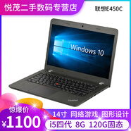 【二手9成新】聯(lián)想(ThinkPad)E450 E460 I5四核獨顯 二手筆記本電腦辦公游戲本