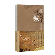 一座等了你三千年的城——成語典故篇