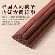 唐宗筷 筷子紅檀木無(wú)漆無(wú)蠟天然實(shí)木筷子抗菌家用高檔紅木可刻字25cm 原木款-紅檀木筷-10雙裝
