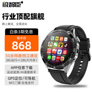 極智臣【APP任意下】5g電話(huà)手表成人插卡式多功能智能運動(dòng)跑步專(zhuān)業(yè)測配速心率公里數GPS定位NFC在線(xiàn)支付 128G【黑色】【APP任意下+在線(xiàn)聊天】 5G全網(wǎng)通+GPS定位