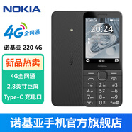 【諾基亞】220新款 4G全網(wǎng)通 2.8英寸巨屏 大字大屏大按鍵 超長(cháng)待機 學(xué)生戒網(wǎng)備用手機 99新 黑色