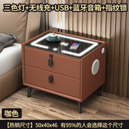 虎程智能床頭柜簡(jiǎn)約現代無(wú)線(xiàn)充電多功能簡(jiǎn)約輕奢家用收納臥室床頭柜 咖色 標配+USB+雙音箱+指紋鎖 實(shí)木抽屜 40*40*46cm