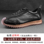 羅韓.斯?fàn)柸障的行?024新款潮鞋阿甘鞋牛皮板鞋復(fù)古軟底男款運(yùn)動(dòng)休閑小白鞋 黑色 38