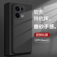 塔拉斯【配膜】適用oppo reno13手機殼Reno13Pro全包男女軟殼防摔保護套 Reno13【磨砂軟殼-配鋼化膜】