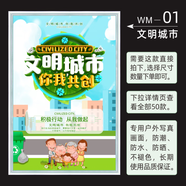 蕭以墨創(chuàng)建文明城市宣傳圖展板海報(bào)標(biāo)語公益國家社區(qū)街道文化廣告上墻牌 1、文明城市(KT板鑲邊) 60x80cm