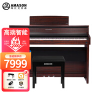 艾茉森（Amason） 珠江鋼琴 智能跟彈電鋼琴88鍵重錘數(shù)碼電子鋼琴高端手感 F-53