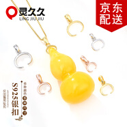 靈久久 S925銀吊墜扣頭簡約橫孔牛鼻子吊墜扣子玉墜夾扣玉佛掉墜扣卡扣 白金色 中號