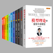 舵手證券圖書(shū) （可單選）模型理論1-10共11冊（全套完整版） 孫國生 弘歷集團首席分析師著(zhù) 揭開(kāi)股市量?jì)r(jià)時(shí)空思維奧秘 掌握股市中周期循環(huán)的規 模型理論1-10套裝11冊（完整版）