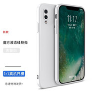 菲科斯 適用紅米note7手機殼液態(tài)硅膠小米redmi note7pro保護套軟磨砂全包防摔男女款 古董白+【鋼化膜】 紅米note7/note7pro