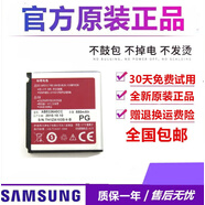 三星S3600 CS6888手機G508電池 S3930 F490 S3601AB533640CU 一個原裝電池簡裝